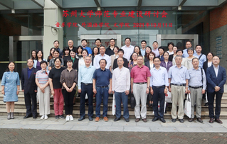 皇冠博彩官方
师范专业建设研讨会胜利...